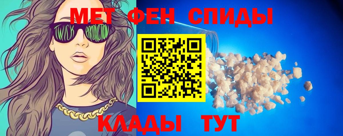 Учалы  АМФ Розовый  Amphetamine  Вход с VPN 