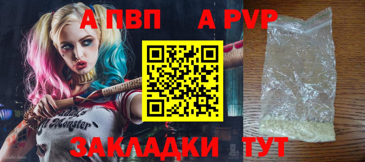 APVP СК КРИС  хочу   Альфа ПВП  Alfa_PVP VHQ  Учалы  Alfa_PVP VHQ 