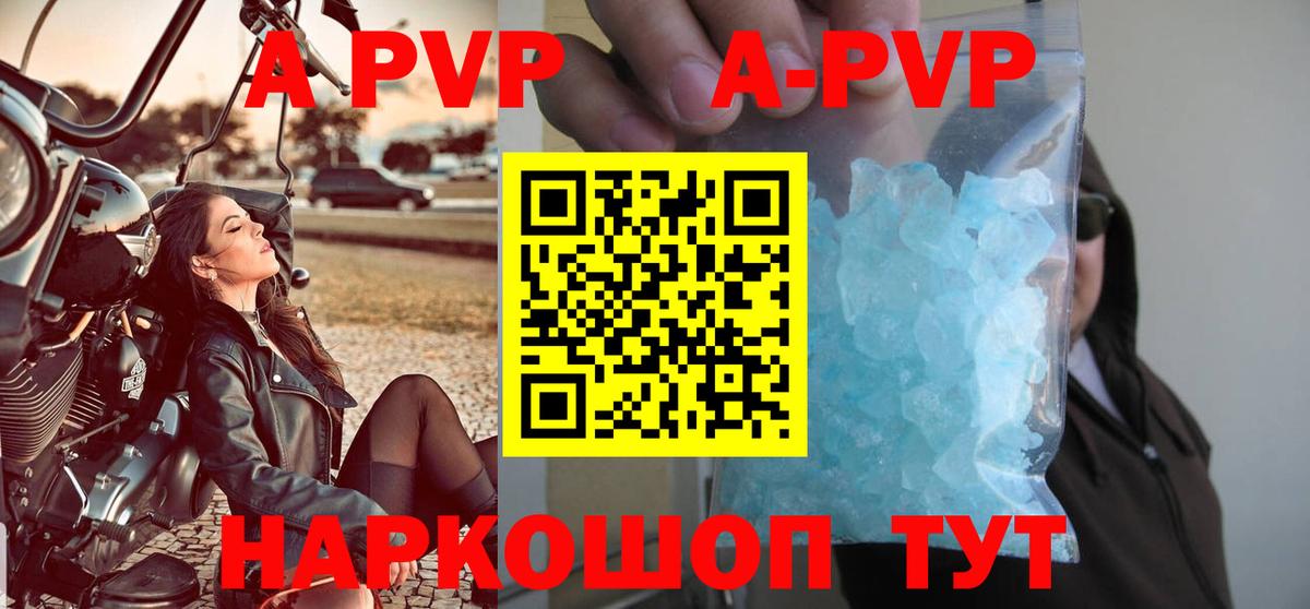Учалы  Alpha PVP Соль  Alpha PVP мука  Вход с VPN 