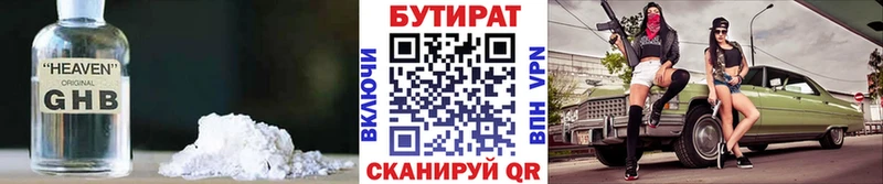 наркотики  shop наркотические препараты  БУТИРАТ вода  Учалы 