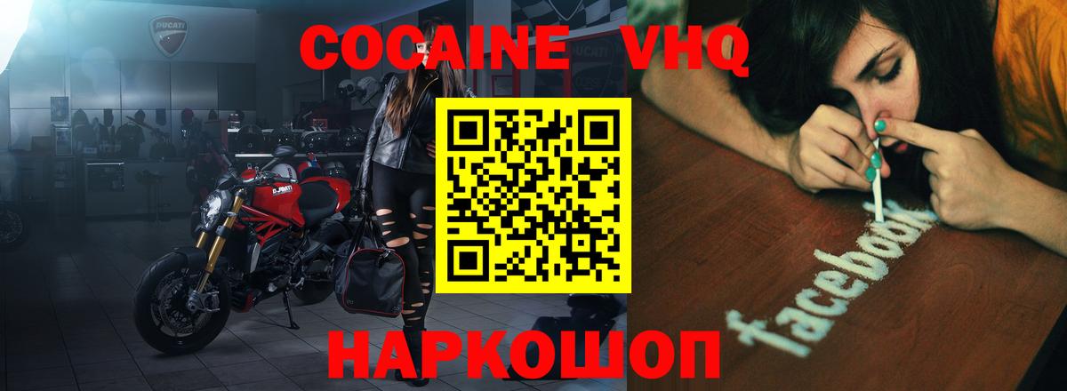 Cocaine Эквадор  КОКАИН  Учалы  COCAIN 97% 