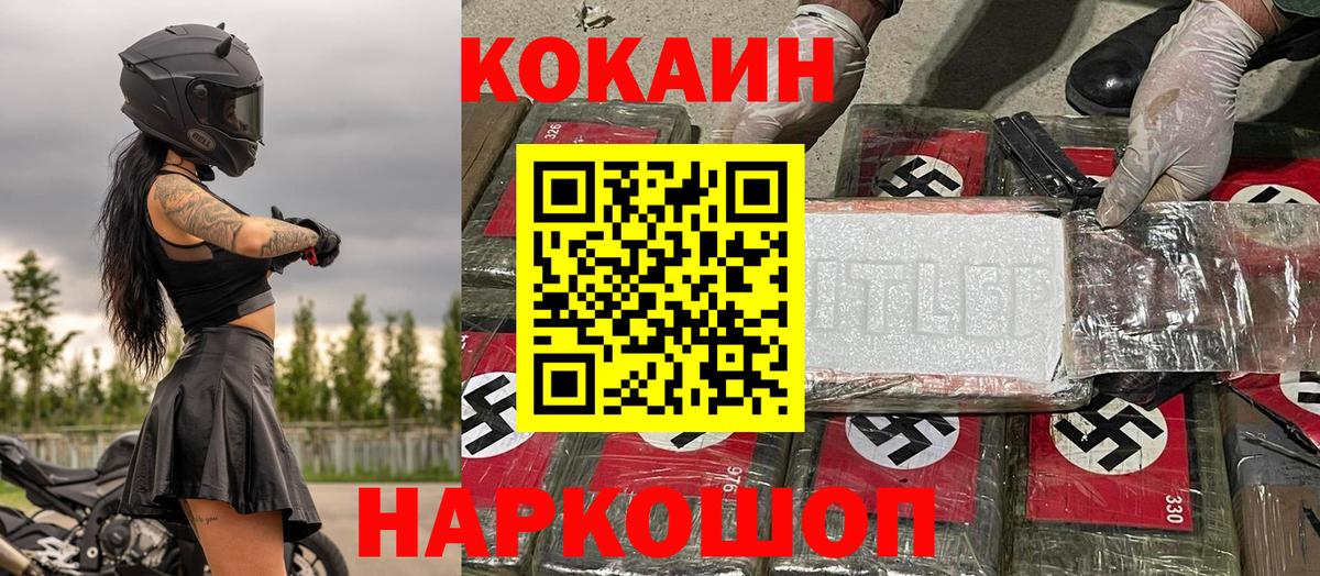 Учалы  где продают   Вход с VPN  COCAIN Fish Scale  Cocaine Боливия 