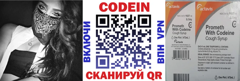 Codein Purple Drank  Учалы 