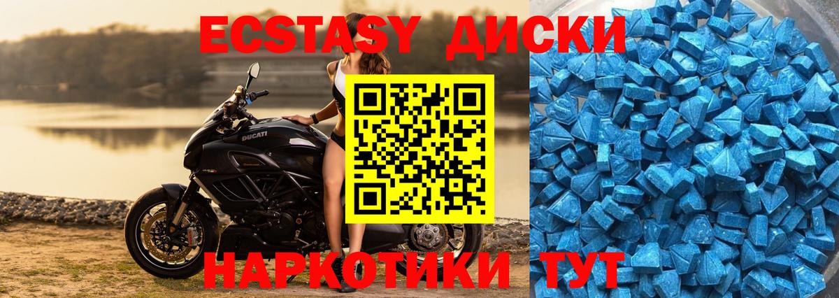 Экстази  Ecstasy mix  Вход с VPN  Ecstasy mix  закладка  Учалы 