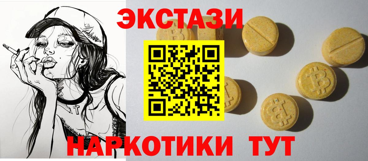 Экстази XTC Учалы
