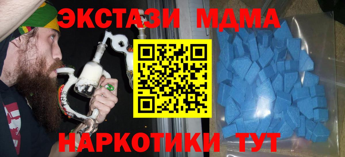 Экстази MDMA  Экстази  Экстази 280 MDMA  Учалы 