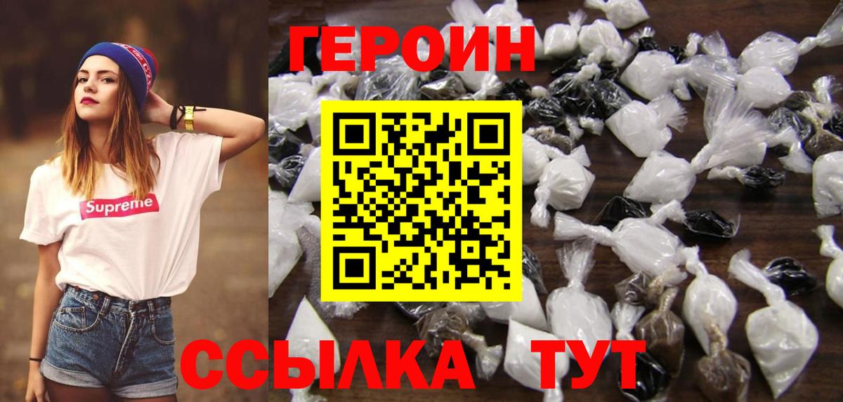 ГЕРОИН белый Учалы