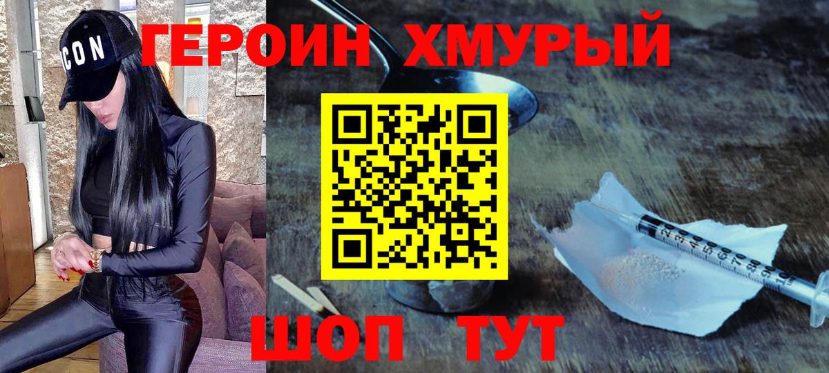 ГЕРОИН  Учалы  ГЕРОИН афганец 