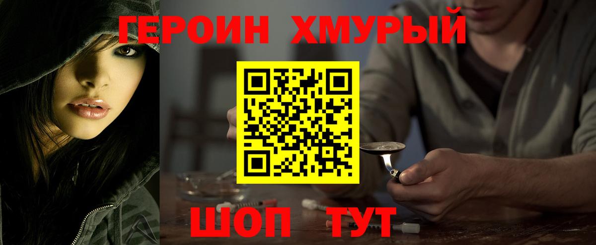 Учалы  Героин  Вход с VPN  ГЕРОИН VHQ 