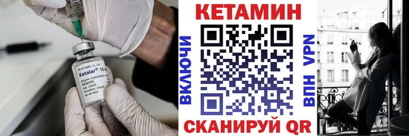 КЕТАМИН ketamine Учалы