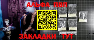 таблы Бийск