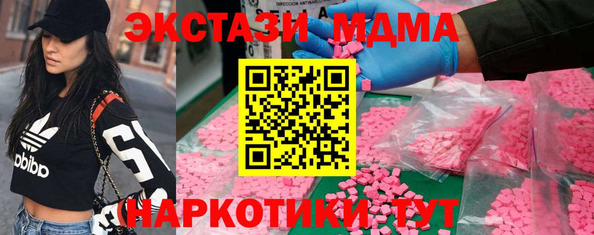 Учалы  MDMA VHQ  Вход с VPN  MDMA Molly 