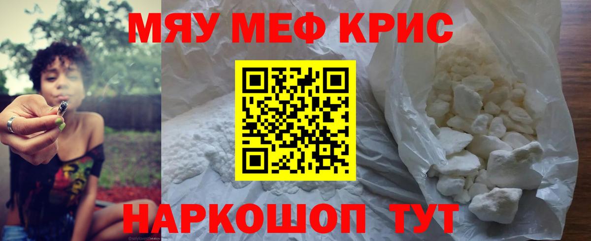 МЕФ кристаллы Учалы