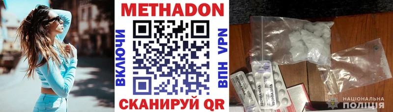 МЕТАДОН methadone  где купить наркоту  Учалы 