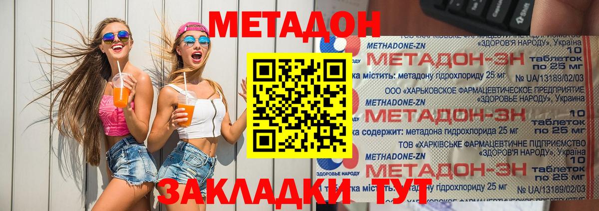 Метадон VHQ  нарко площадка какой сайт  Учалы  Метадон VHQ 