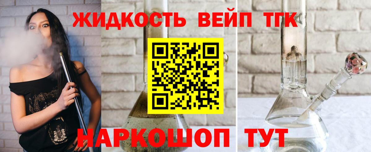 Дистиллят ТГК вейп  Вход с VPN  ТГК жижа  Учалы 