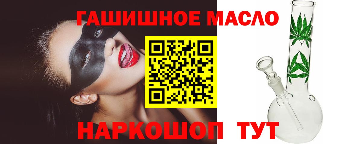 ТГК THC oil Учалы